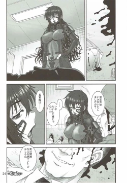 Page 23 of Yume no Nagori