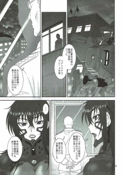 Page 4 of Yume no Nagori