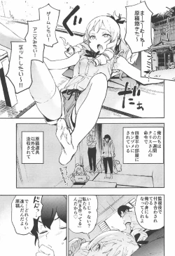 Page 4 of Yamada Elf-sensei no Yaruki SEX Fire