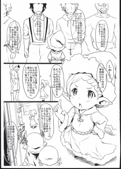 Page 3 of Harvin Seitai Chousa Kiroku File. 2
