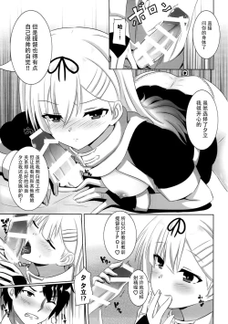 Page 7 of Yuudachi datte Fuanppoi!