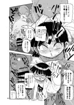 Page 19 of Yousei no Mahou Shoujo