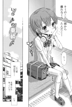 Page 147 of Hatsujou KIDS