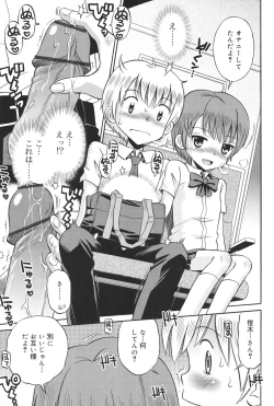 Page 152 of Hatsujou KIDS