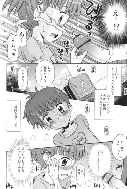 Page 15 of Hatsujou KIDS