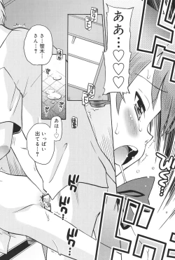 Page 163 of Hatsujou KIDS