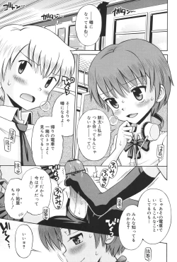 Page 166 of Hatsujou KIDS