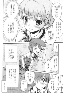 Page 189 of Hatsujou KIDS