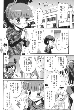 Page 31 of Hatsujou KIDS