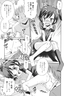 Page 36 of Hatsujou KIDS