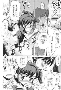 Page 41 of Hatsujou KIDS