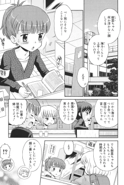 Page 46 of Hatsujou KIDS