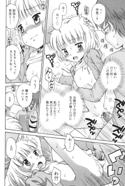 Page 97 of Hatsujou KIDS