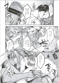 Page 26 of Shiranui wa Mou Otona desu ga.