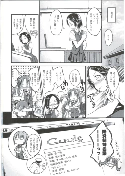 Page 28 of Shiranui wa Mou Otona desu ga.