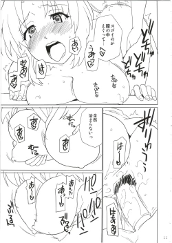 Page 11 of Eirin ga Kowai