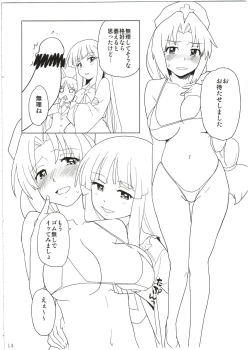 Page 14 of Eirin ga Kowai