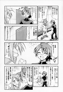 Page 3 of Chibi Chiusen Ame no Hakudaku