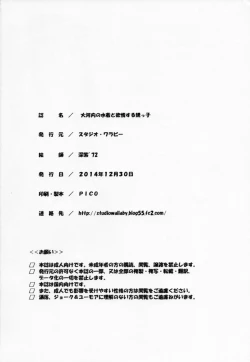 Page 37 of Oukouchi no Mizugi to Yokujou Suru Oikko