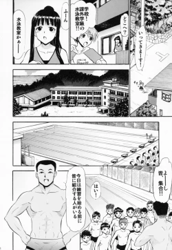 Page 9 of Oukouchi no Mizugi to Yokujou Suru Oikko