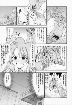 Page 12 of Etsuraku no Asuna
