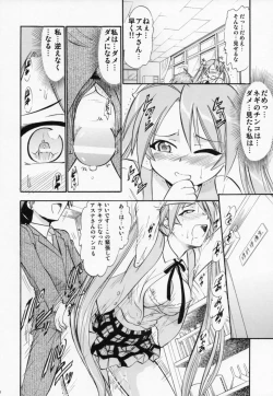 Page 19 of Etsuraku no Asuna