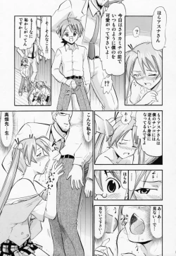 Page 32 of Etsuraku no Asuna