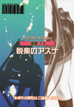 Page 42 of Etsuraku no Asuna