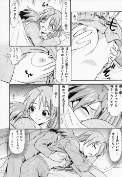 Page 7 of Etsuraku no Asuna