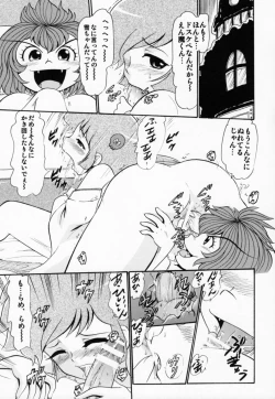 Page 10 of Yukiko Hime no Hakudaku