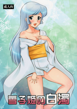 Download Yukiko Hime no Hakudaku