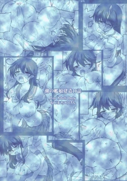 Page 27 of Ushio no Kanmusu Kenzou Nisshi