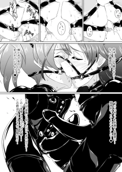 Page 14 of Senbadou, Tsuzuitemasu!