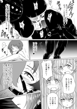 Page 17 of Senbadou, Tsuzuitemasu!