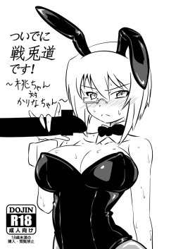 Page 29 of Senbadou, Tsuzuitemasu!