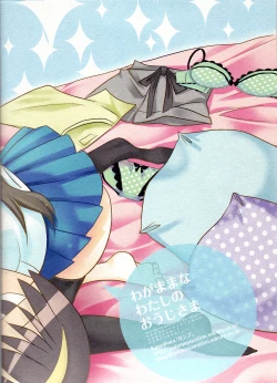 Page 26 of Wagamama na Watashi no Ouji-sama