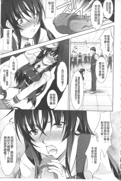 Page 108 of Houkai e no Rondo | 崩壞的輪舞曲