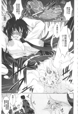 Page 112 of Houkai e no Rondo | 崩壞的輪舞曲