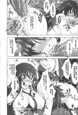 Page 117 of Houkai e no Rondo | 崩壞的輪舞曲