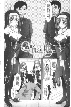 Page 121 of Houkai e no Rondo | 崩壞的輪舞曲