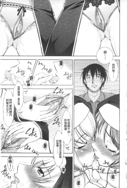 Page 122 of Houkai e no Rondo | 崩壞的輪舞曲