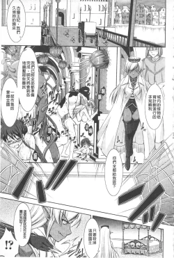 Page 136 of Houkai e no Rondo | 崩壞的輪舞曲