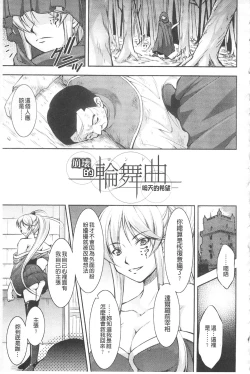 Page 152 of Houkai e no Rondo | 崩壞的輪舞曲