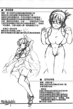 Page 160 of Houkai e no Rondo | 崩壞的輪舞曲