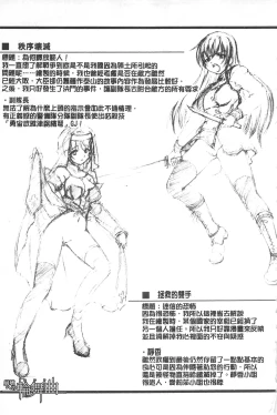 Page 162 of Houkai e no Rondo | 崩壞的輪舞曲