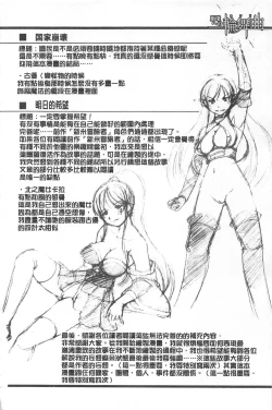 Page 163 of Houkai e no Rondo | 崩壞的輪舞曲