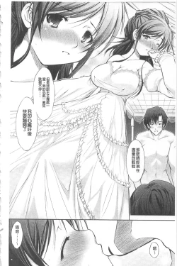 Page 19 of Houkai e no Rondo | 崩壞的輪舞曲