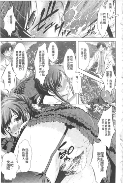 Page 28 of Houkai e no Rondo | 崩壞的輪舞曲