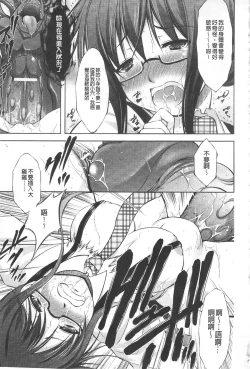 Page 44 of Houkai e no Rondo | 崩壞的輪舞曲