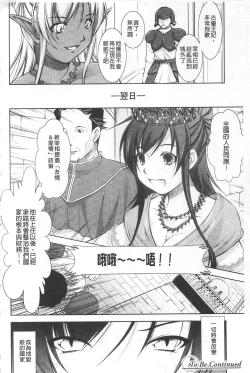 Page 71 of Houkai e no Rondo | 崩壞的輪舞曲